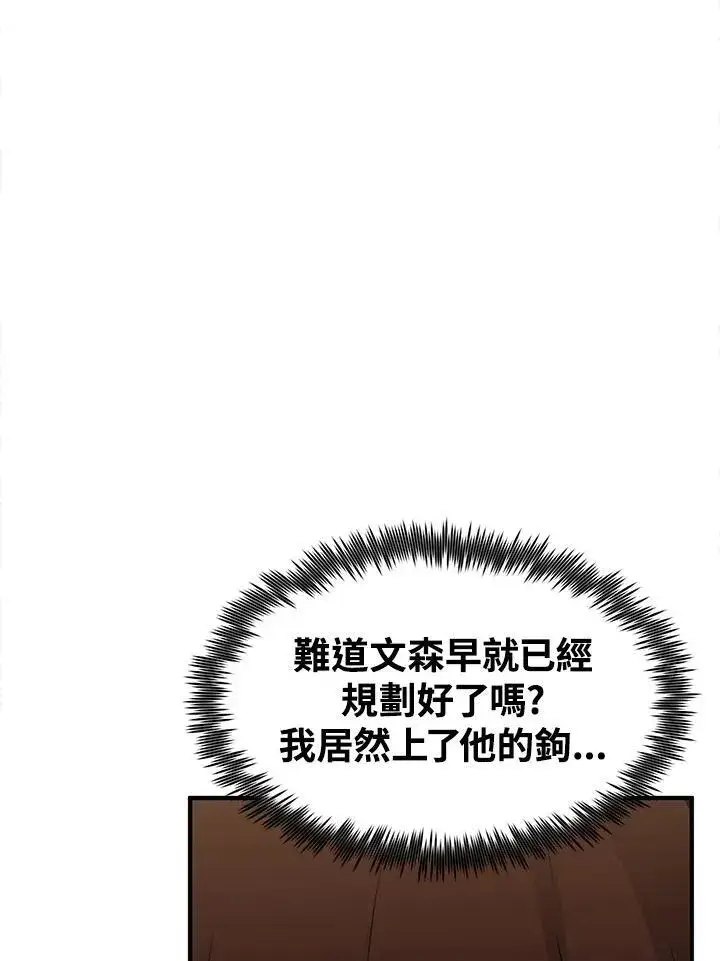 漫画《转世定律》第92话第77张图