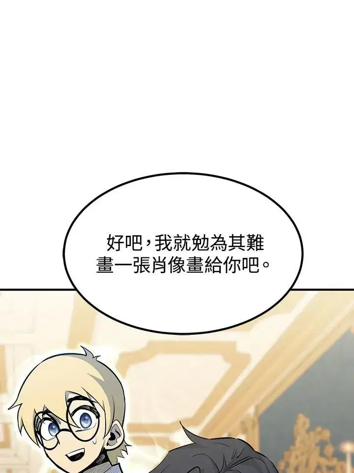 漫画《转世定律》第92话第79张图