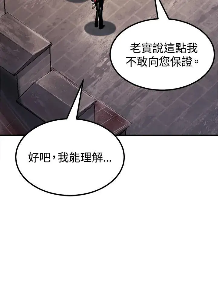 漫画《转世定律》第92话第87张图