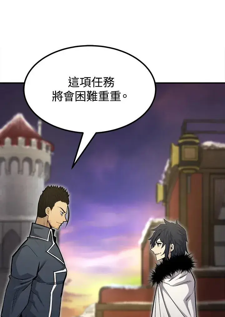 漫画《转世定律》第92话第88张图