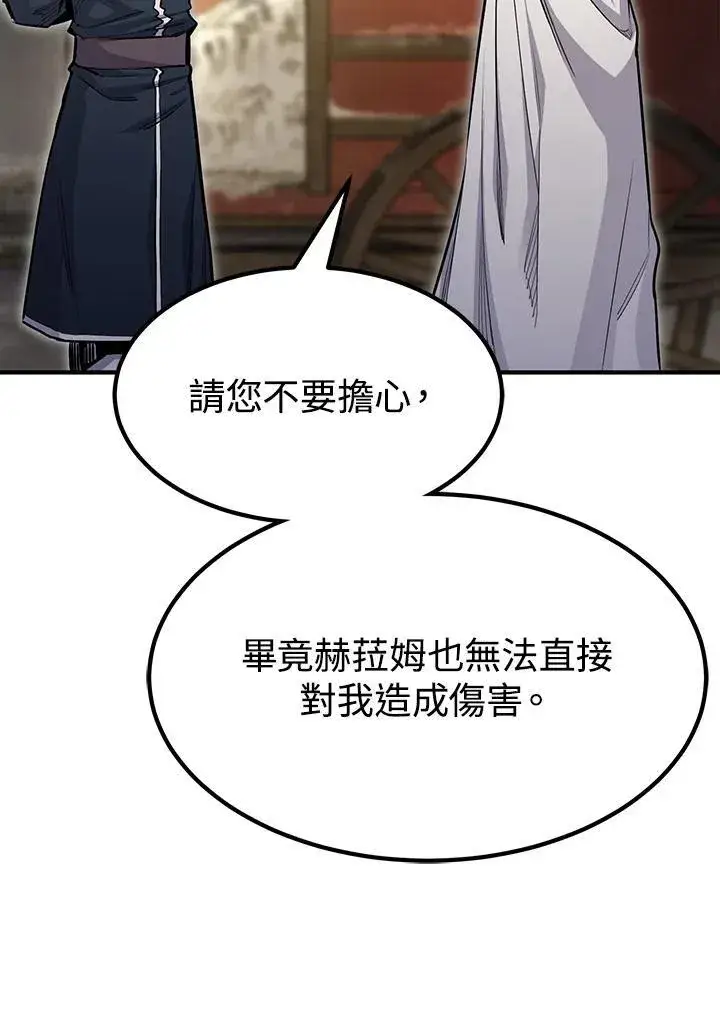 漫画《转世定律》第92话第89张图