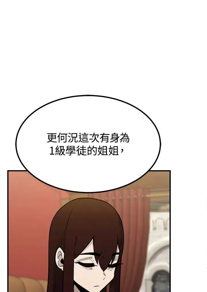 漫画《转世定律》第92话第90张图