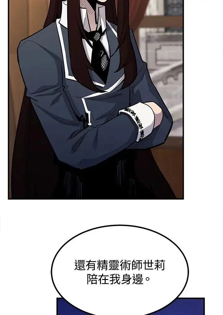 漫画《转世定律》第92话第91张图