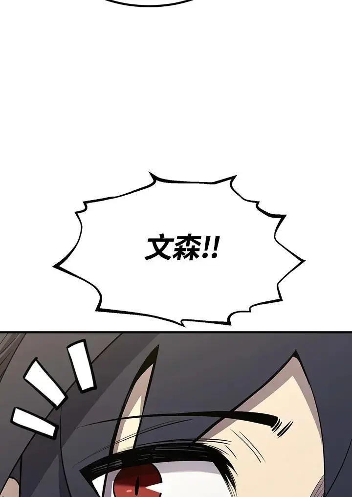 漫画《转世定律》第92话第95张图