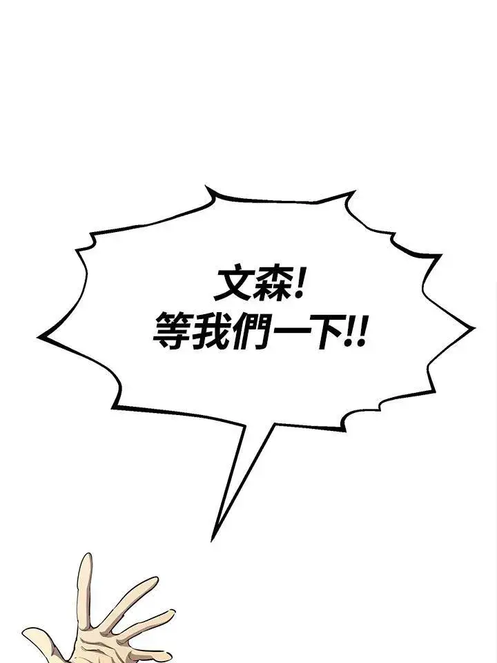 漫画《转世定律》第92话第97张图