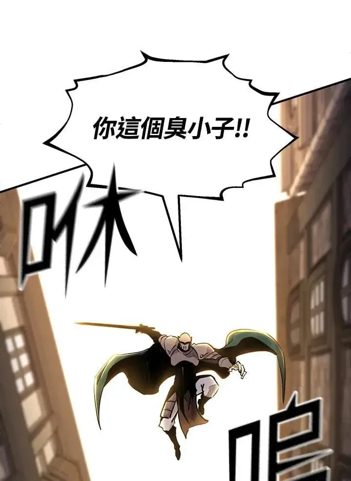 《转世定律》第93话图105