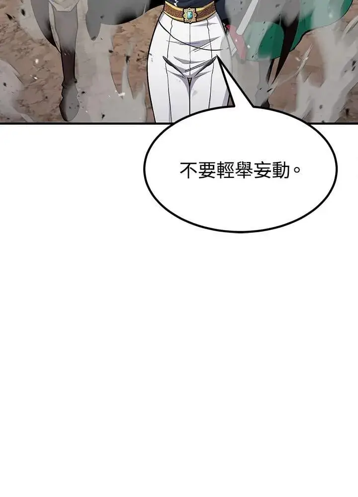《转世定律》第93话图113