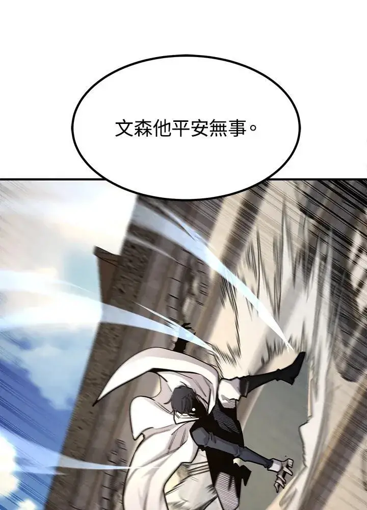 《转世定律》第93话图114