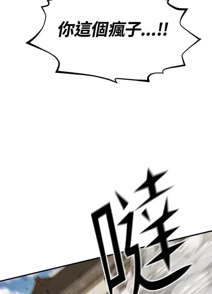 《转世定律》第93话图117