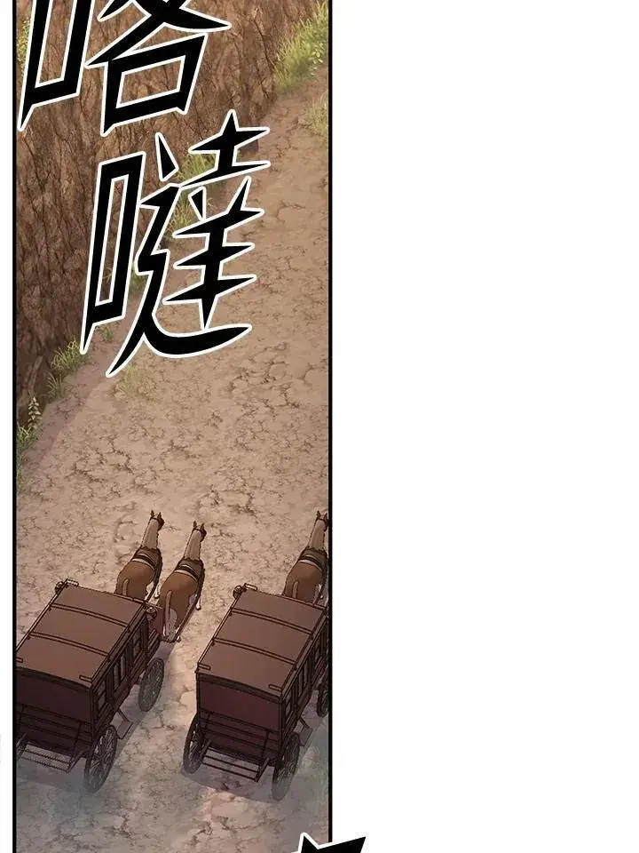 《转世定律》第93话图12