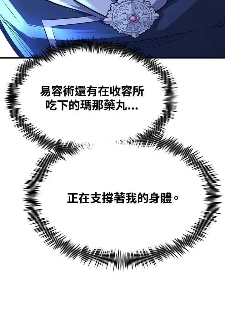 《转世定律》第93话图124