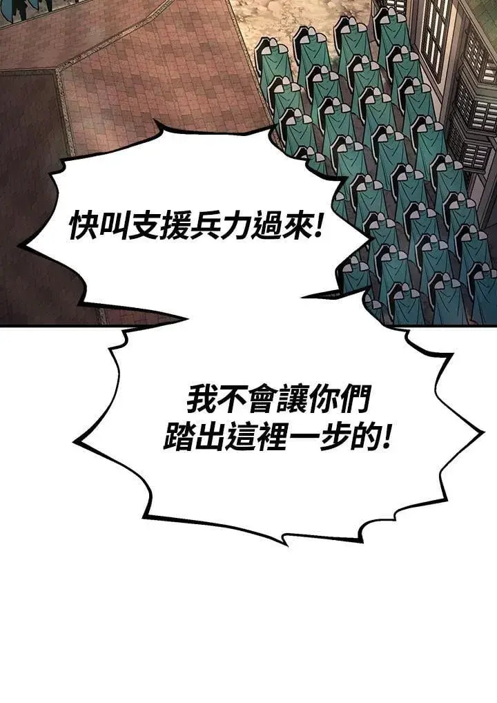 《转世定律》第93话图128