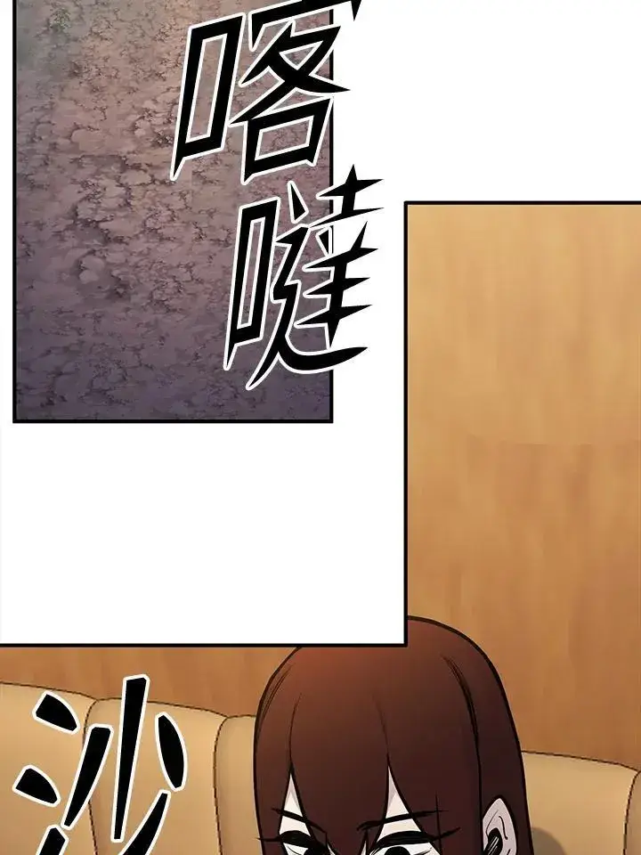《转世定律》第93话图13