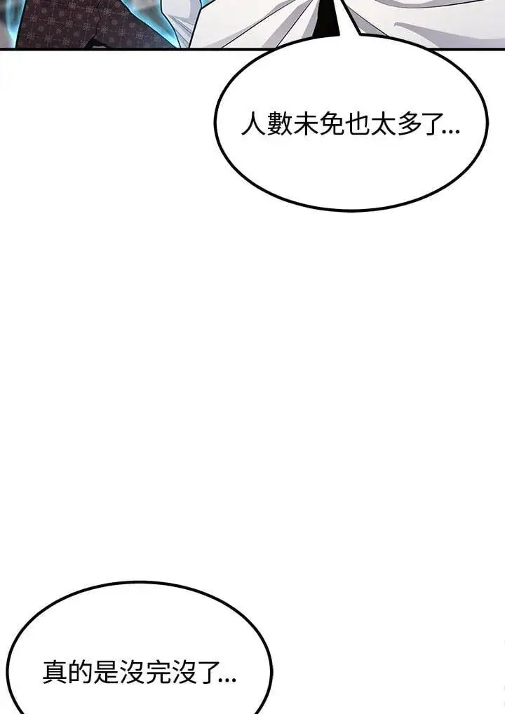 《转世定律》第93话图130