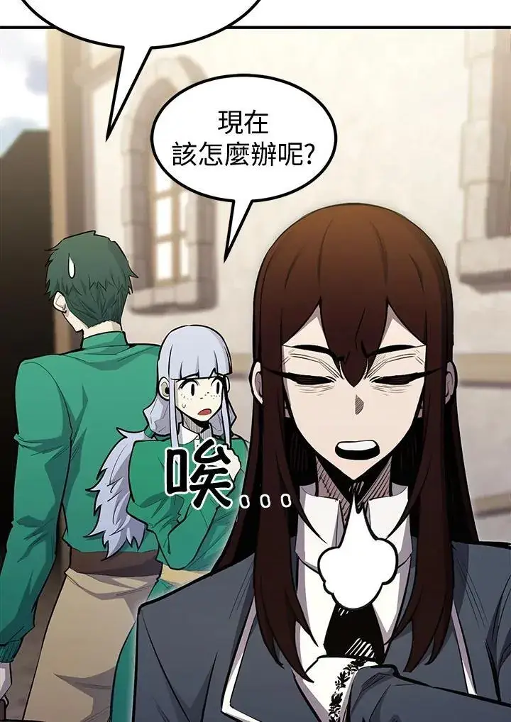 《转世定律》第93话图131