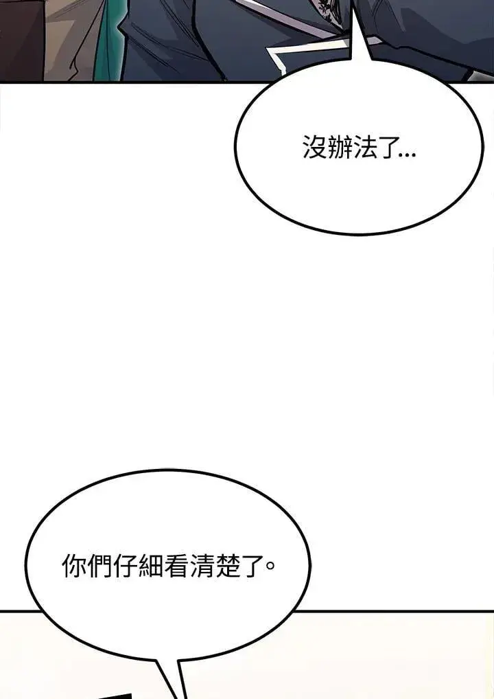 《转世定律》第93话图132