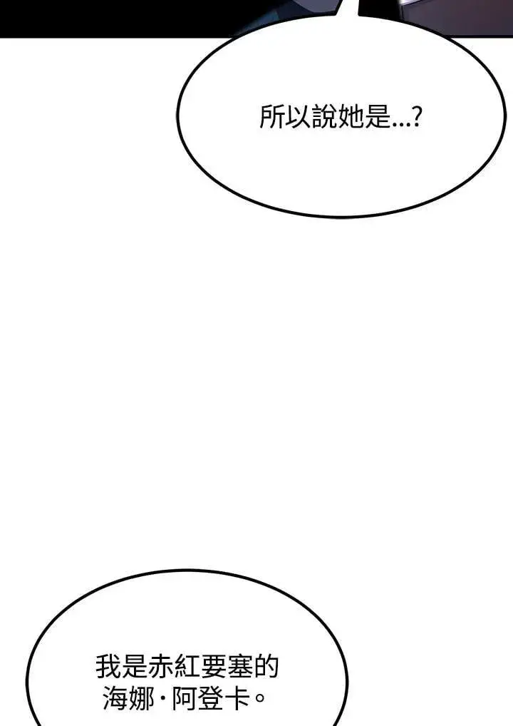 《转世定律》第93话图136
