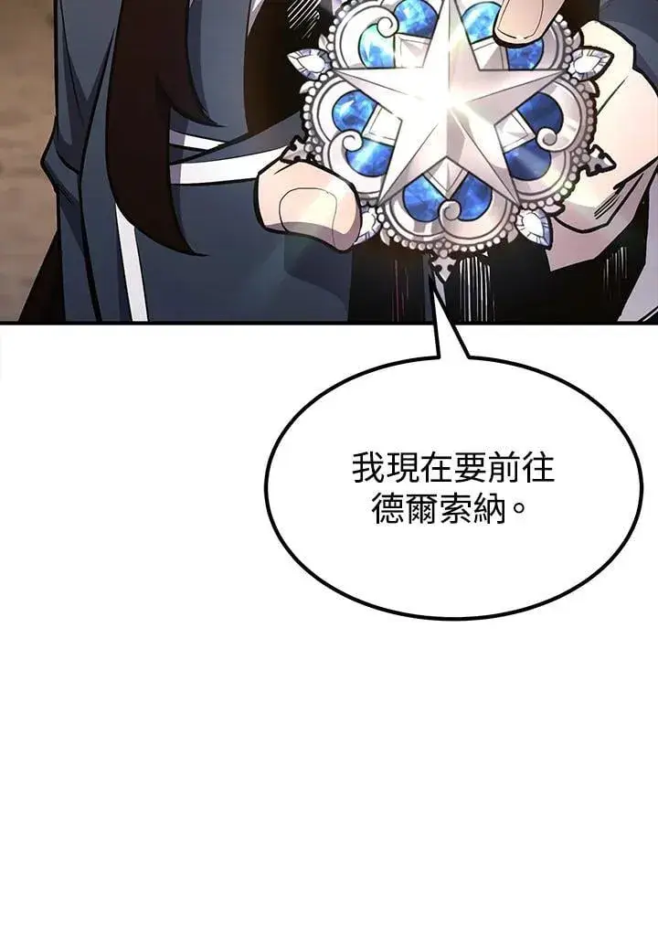 《转世定律》第93话图138