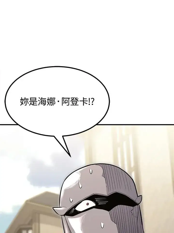 《转世定律》第93话图139