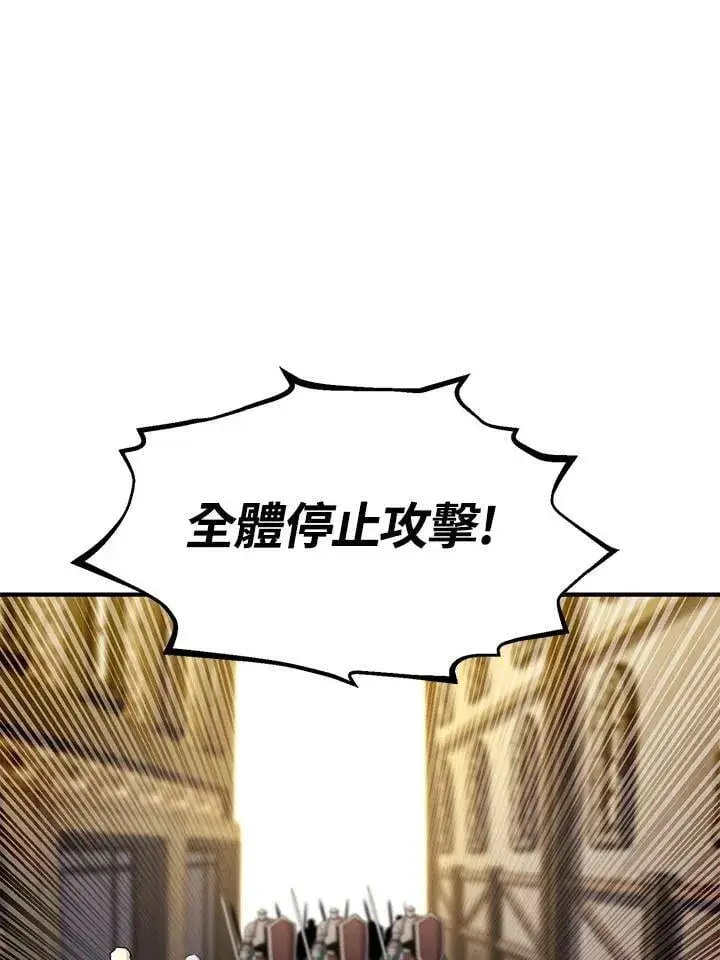 《转世定律》第93话图141