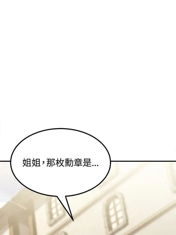 《转世定律》第93话图146