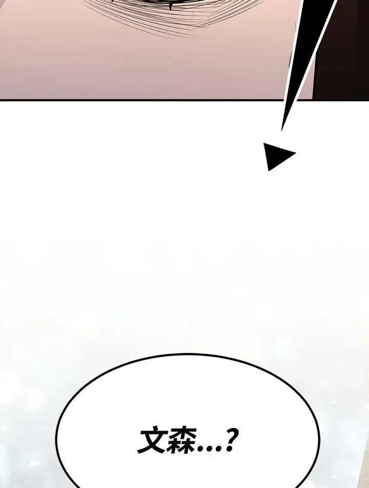 《转世定律》第93话图159