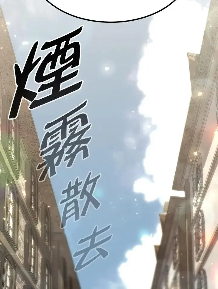 《转世定律》第93话图160