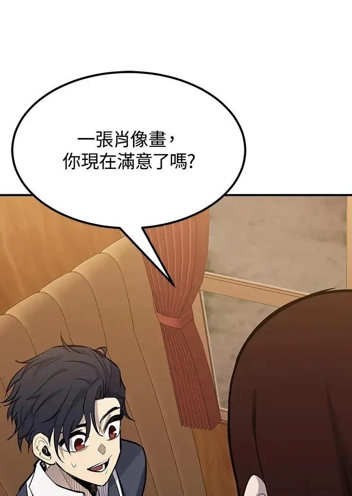 《转世定律》第93话图20