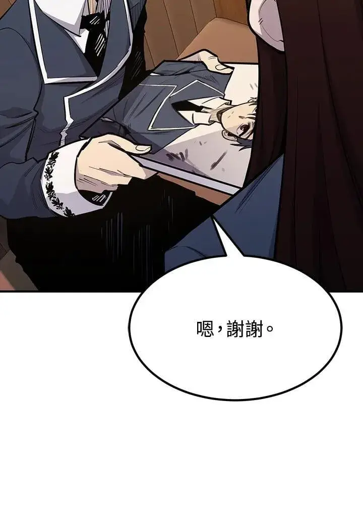 《转世定律》第93话图21