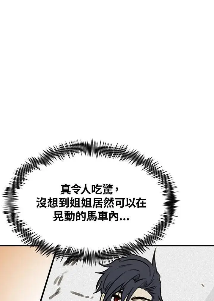 《转世定律》第93话图22