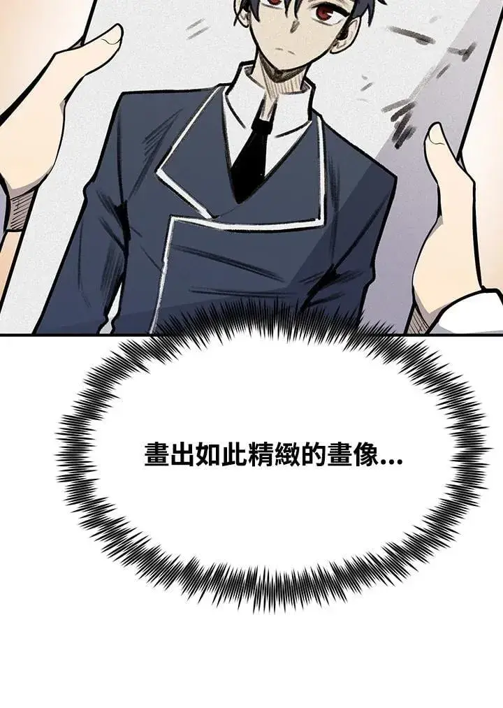 《转世定律》第93话图23