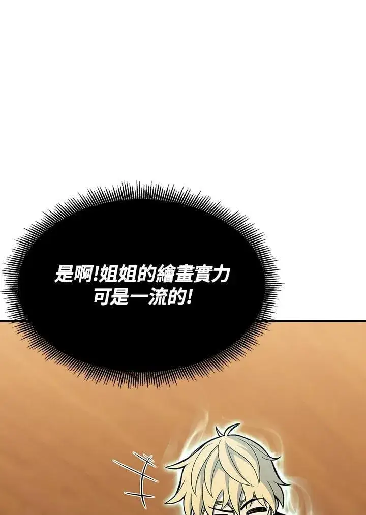 《转世定律》第93话图24