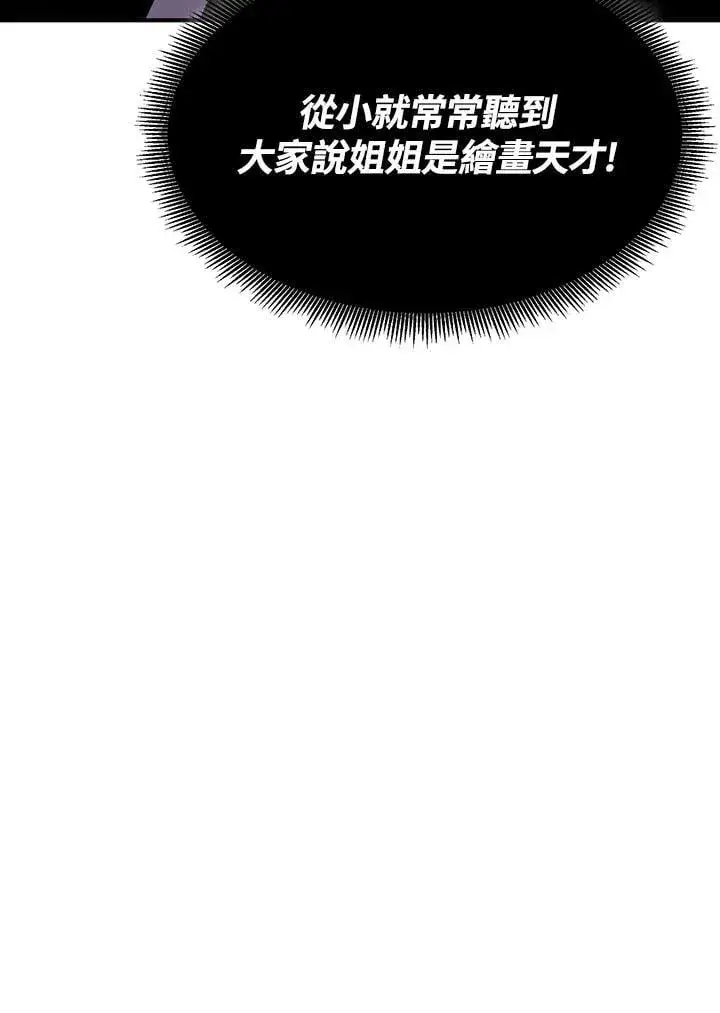 《转世定律》第93话图26