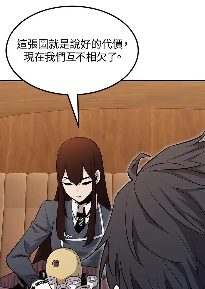 《转世定律》第93话图27