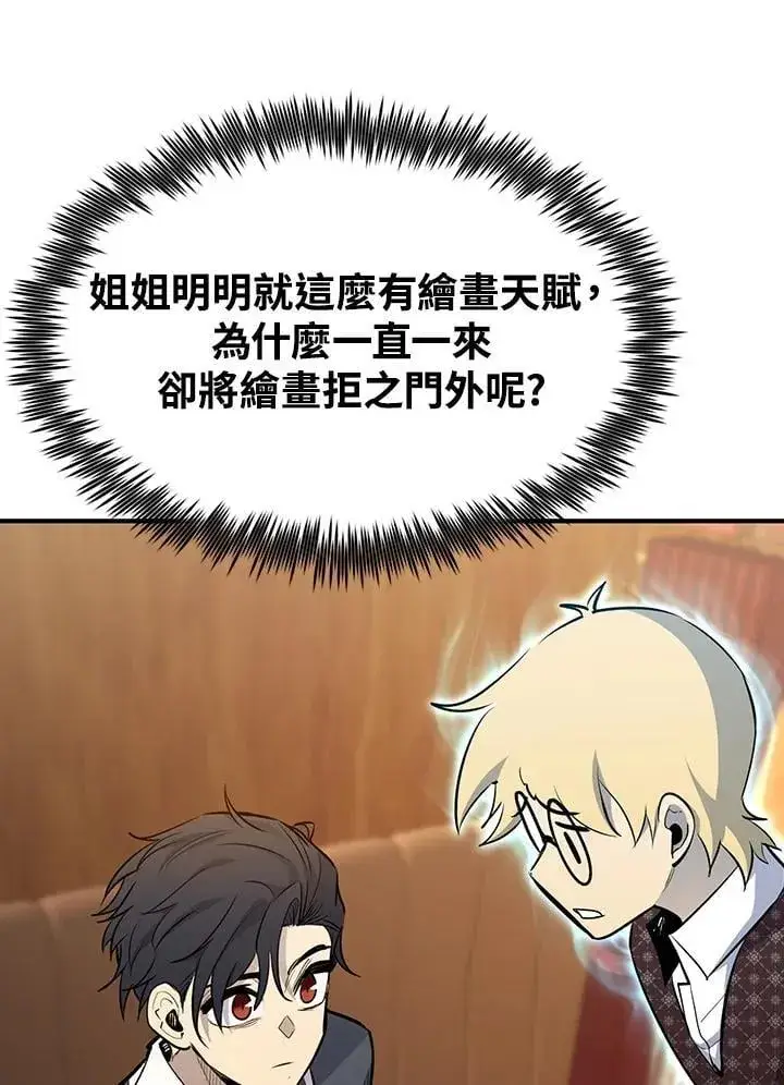 《转世定律》第93话图29