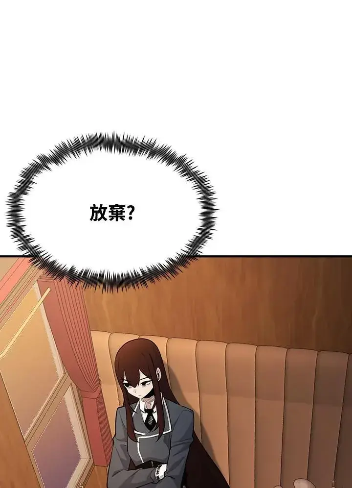 《转世定律》第93话图31