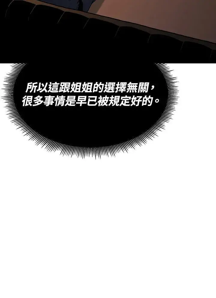 《转世定律》第93话图33