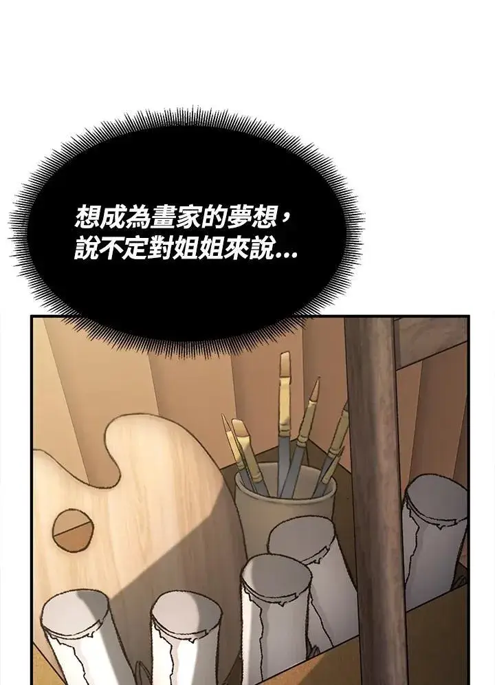 《转世定律》第93话图34