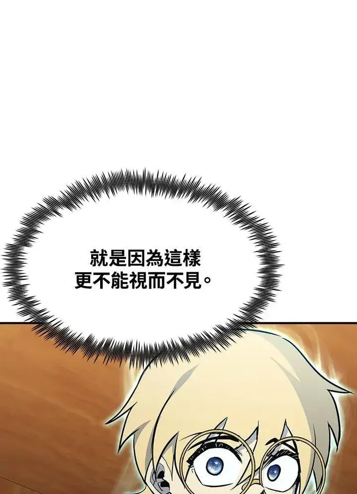 《转世定律》第93话图36