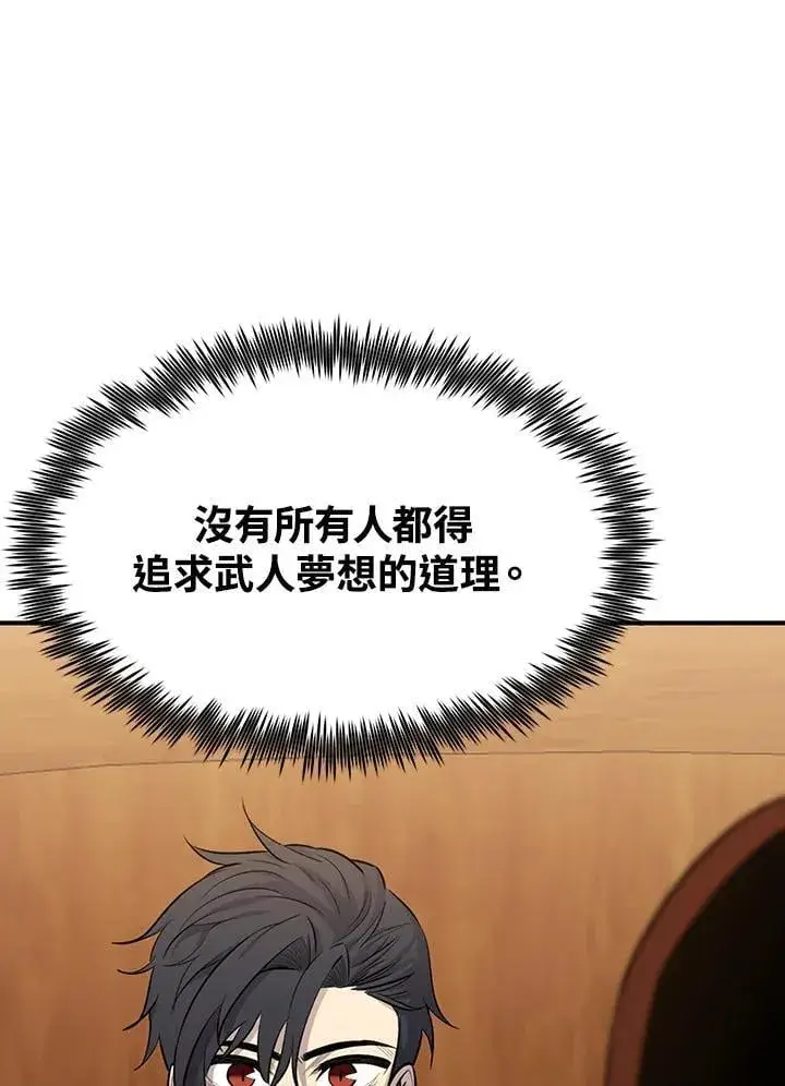 《转世定律》第93话图38