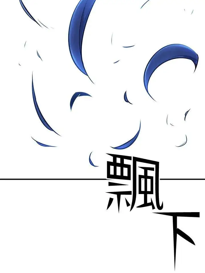 《转世定律》第93话图4
