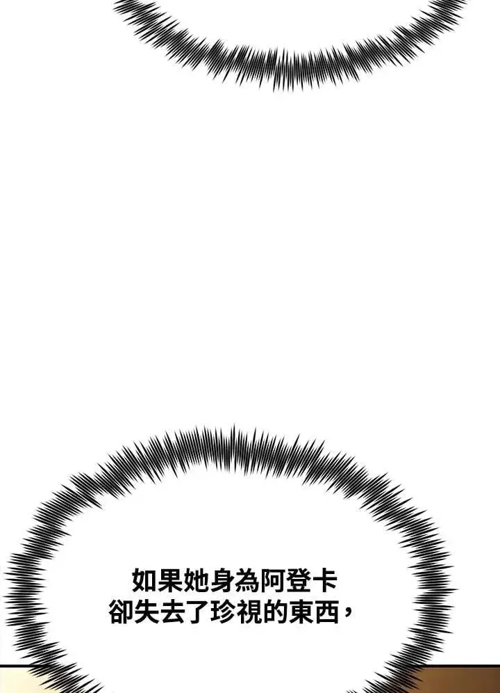 《转世定律》第93话图40