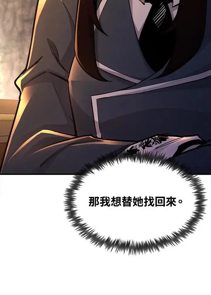 《转世定律》第93话图42