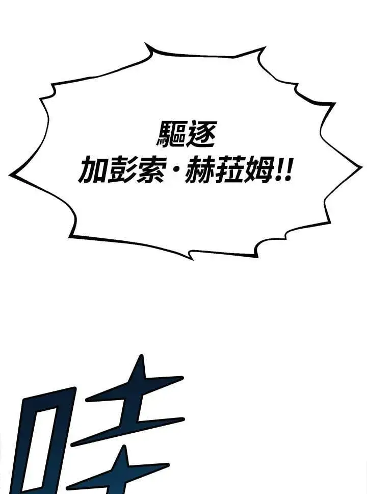 《转世定律》第93话图43