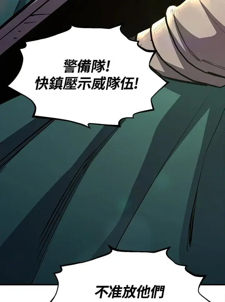 《转世定律》第93话图46