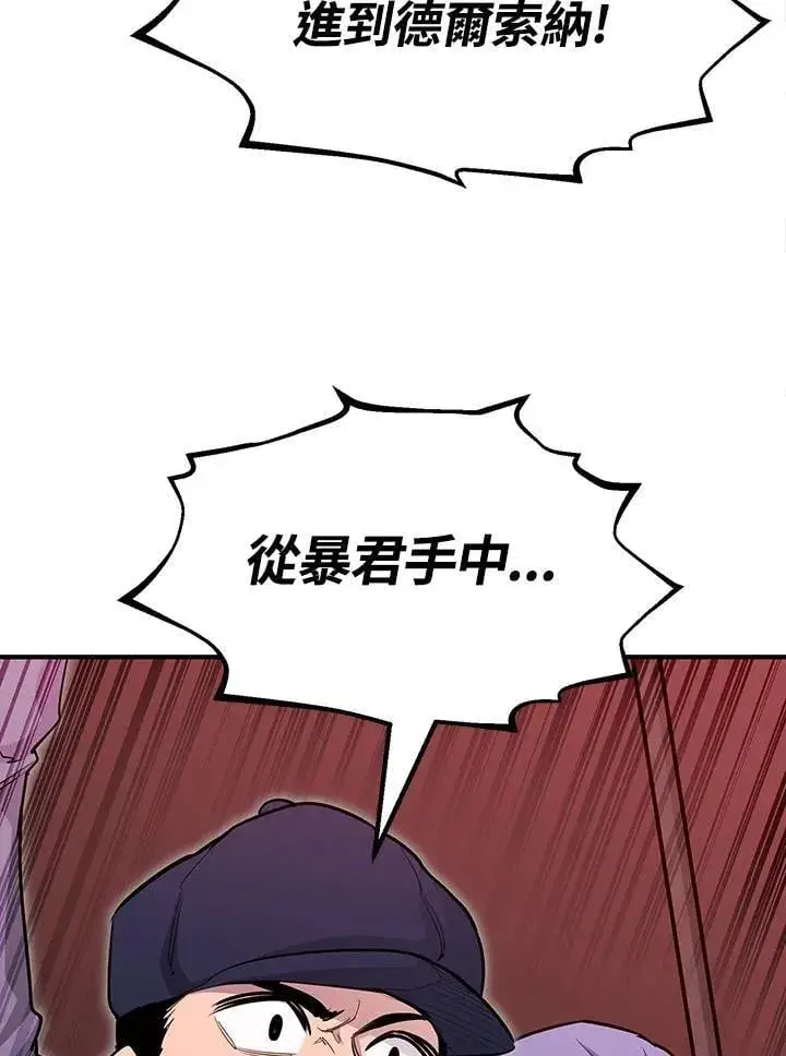 《转世定律》第93话图47