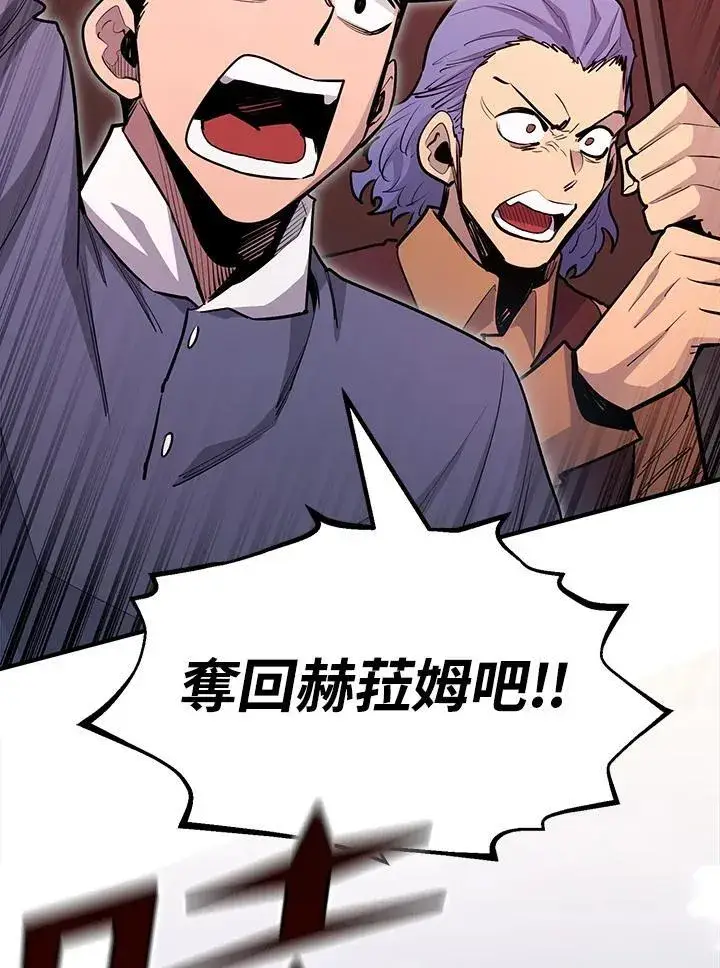 《转世定律》第93话图48
