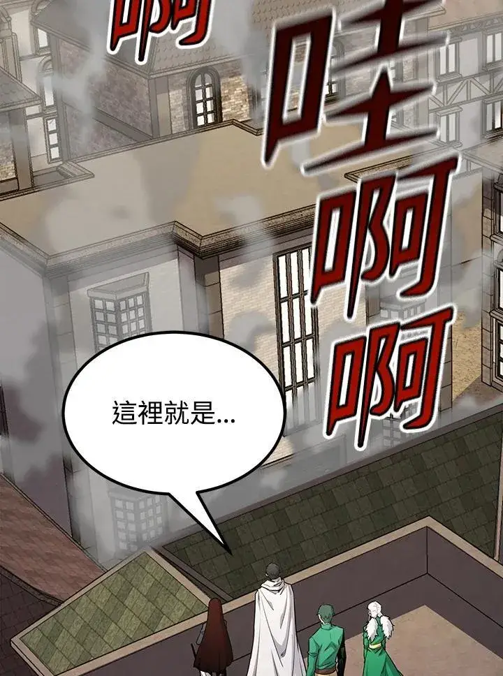 《转世定律》第93话图52