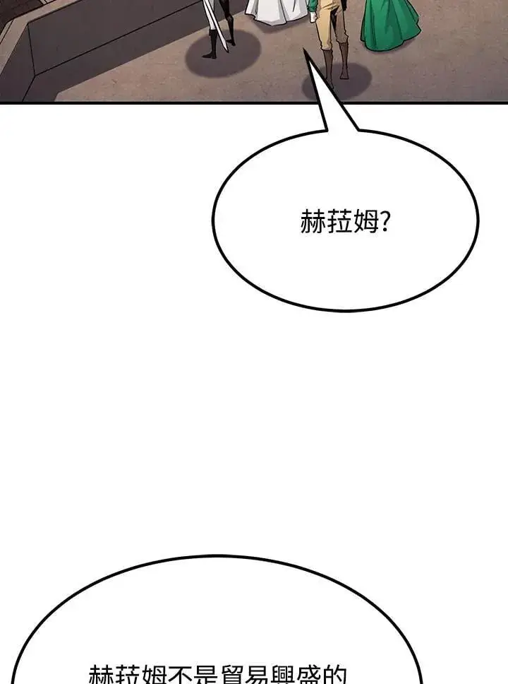 《转世定律》第93话图53