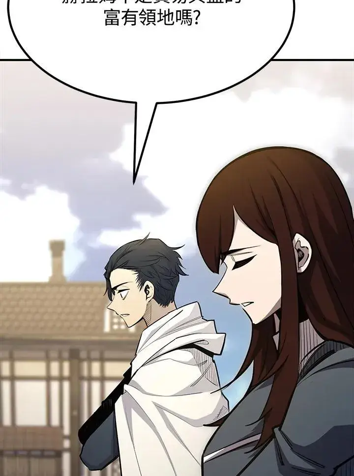 《转世定律》第93话图54